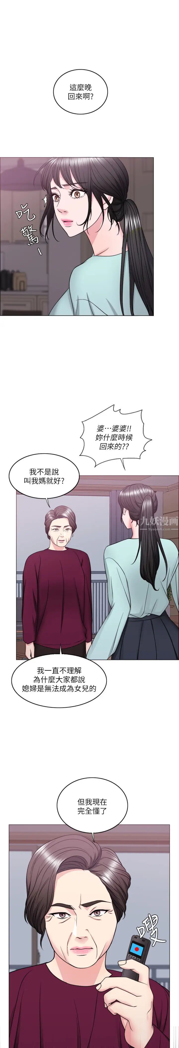 濕身游泳課第27話-錄音機裡的出軌證據