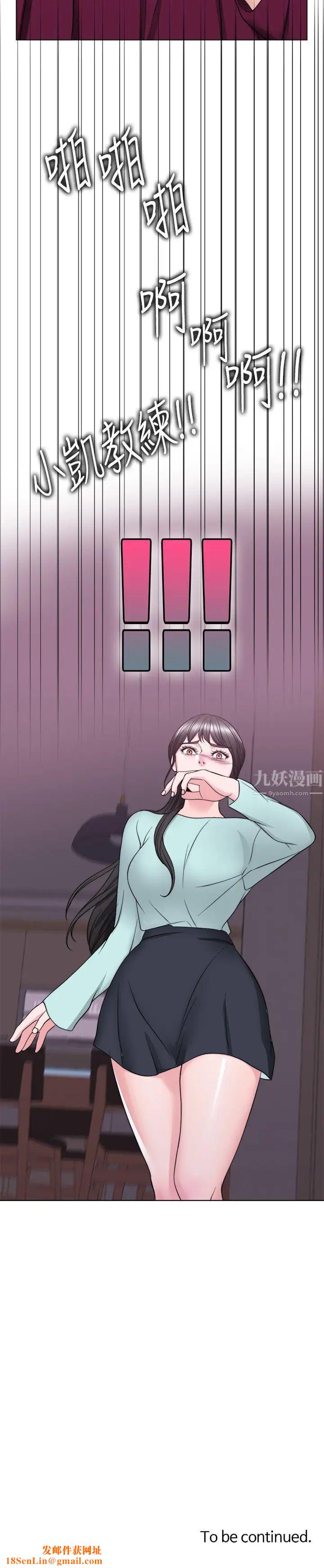 湿身游泳课第27话-录音机里的出轨证据