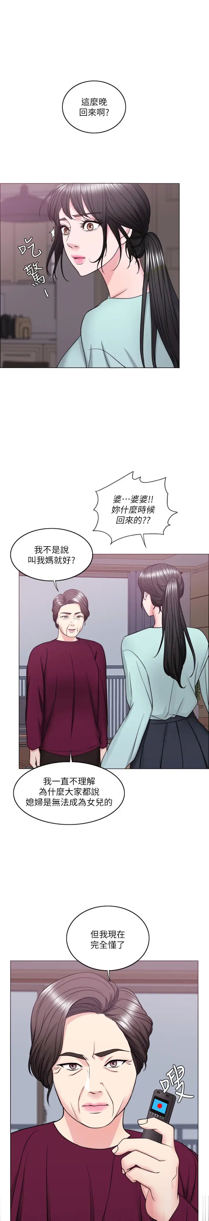 湿身游泳课第28话-妳婆婆知道我也不管!
