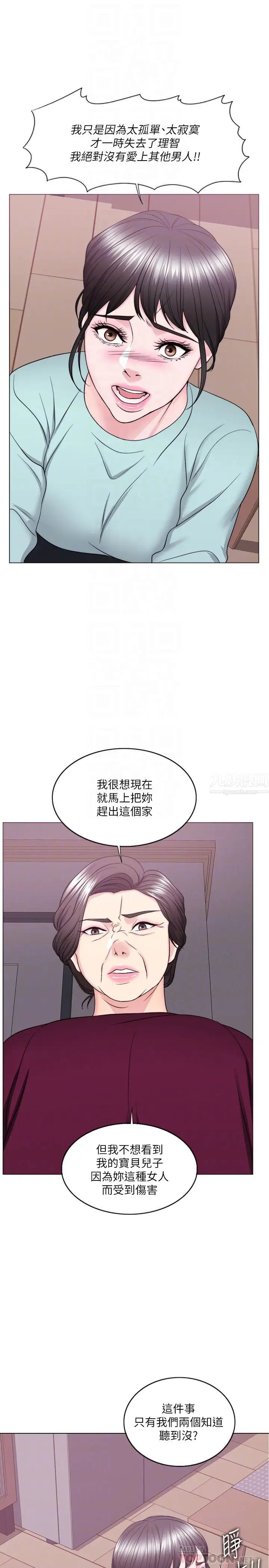 湿身游泳课第28话-妳婆婆知道我也不管!