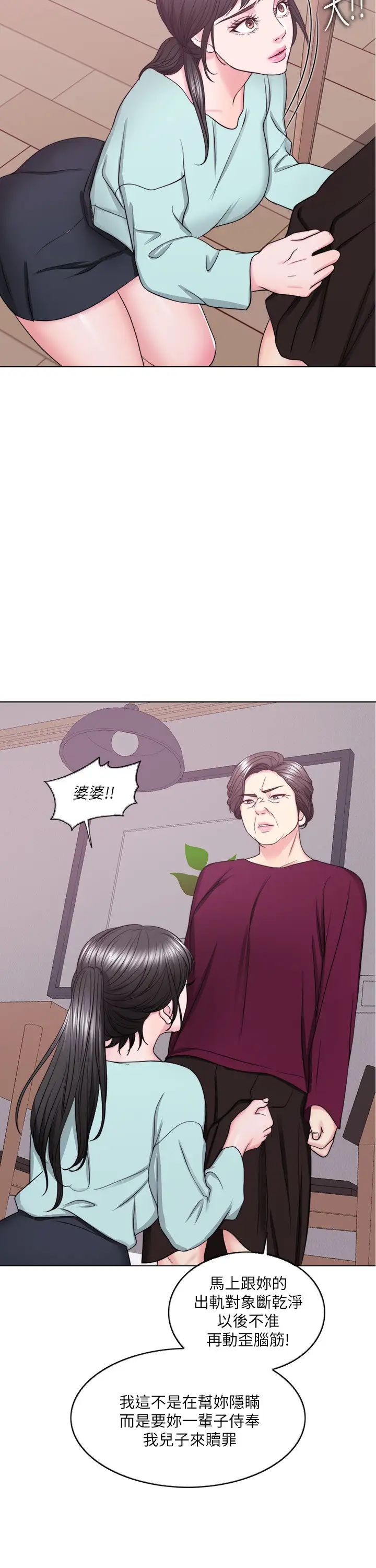 湿身游泳课第28话-妳婆婆知道我也不管!