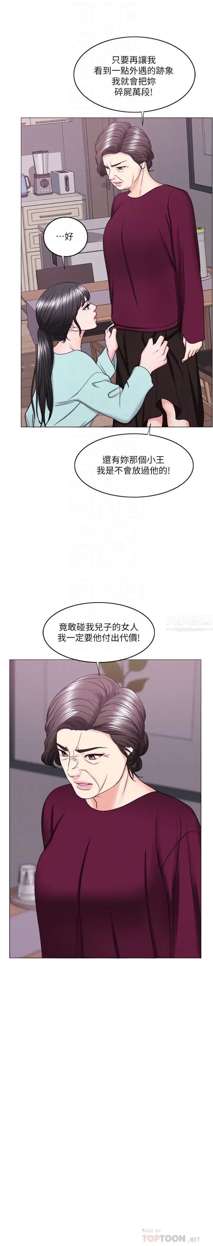 湿身游泳课第28话-妳婆婆知道我也不管!
