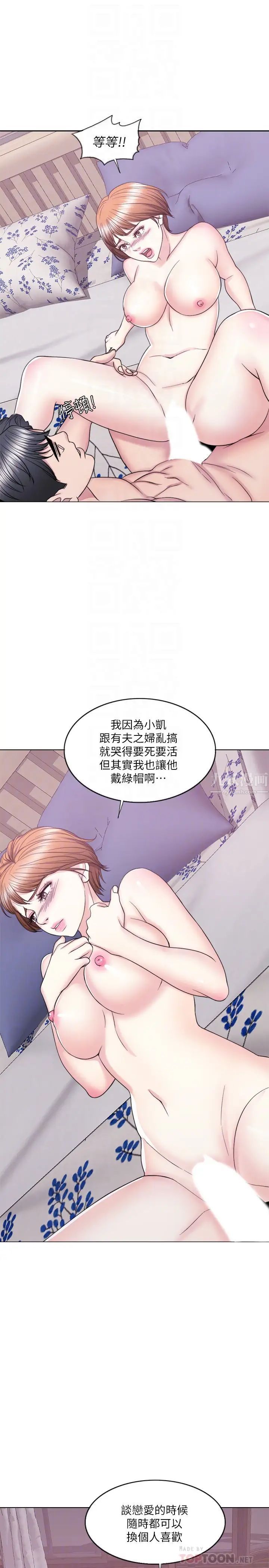 湿身游泳课第28话-妳婆婆知道我也不管!