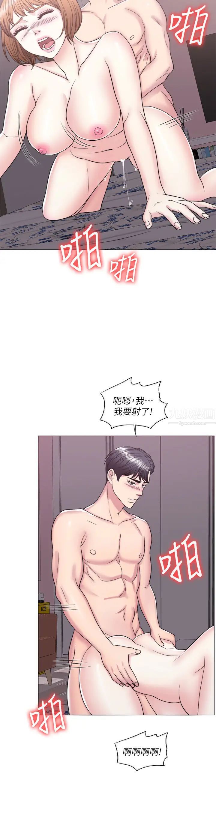 湿身游泳课第28话-妳婆婆知道我也不管!