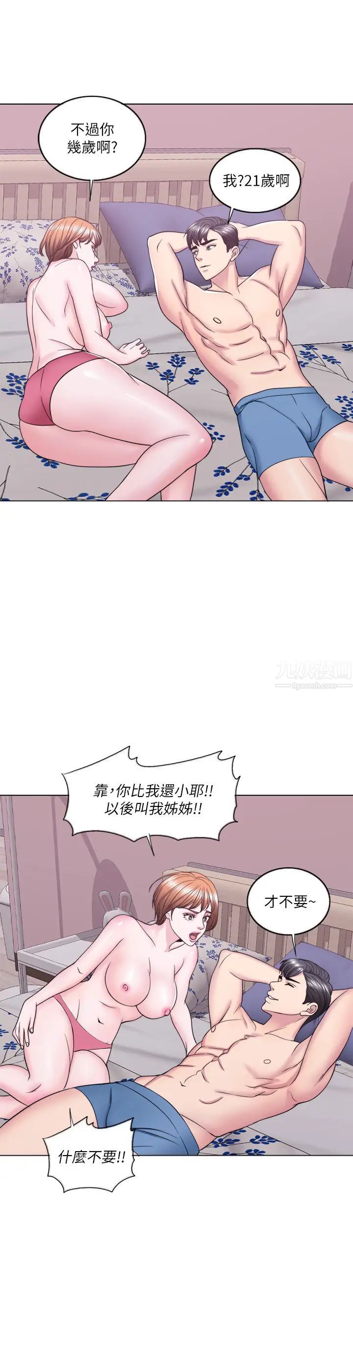 濕身游泳課第28話-妳婆婆知道我也不管!