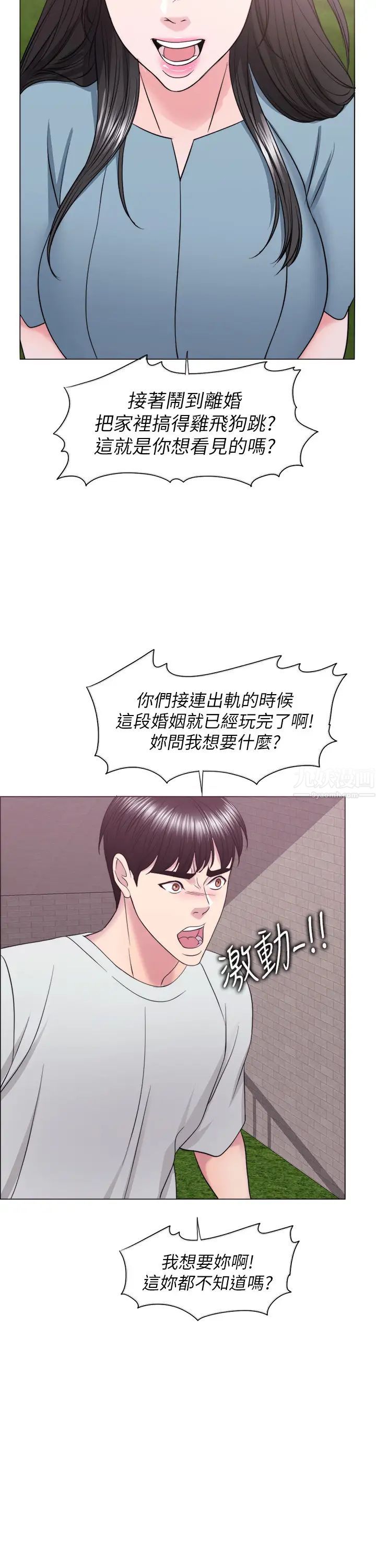 濕身游泳課第28話-妳婆婆知道我也不管!