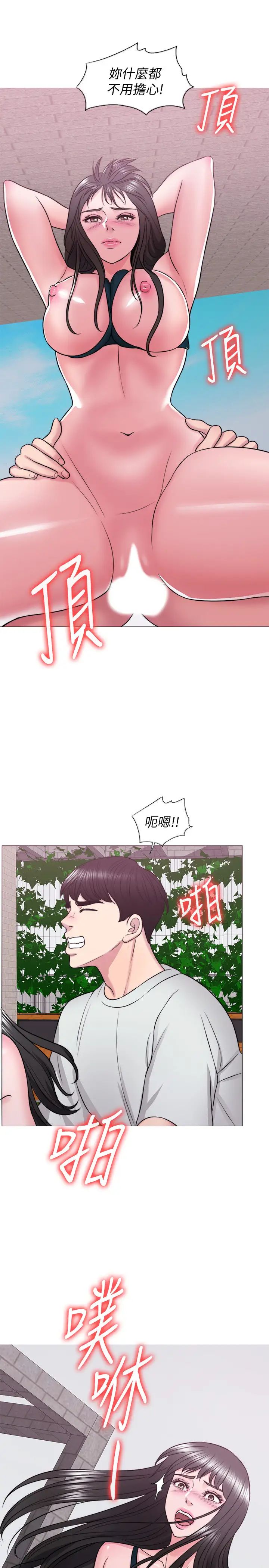 濕身游泳課第29話-放任身心墮落