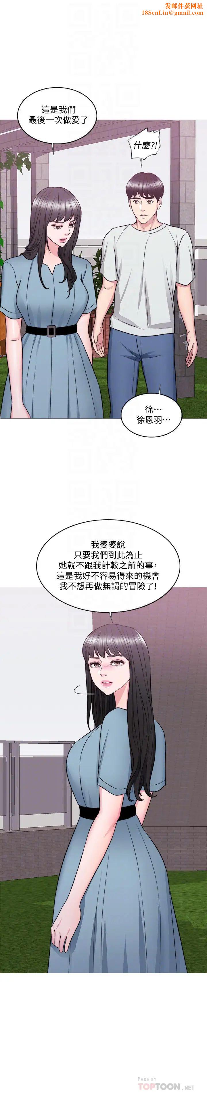 湿身游泳课第29话-放任身心堕落