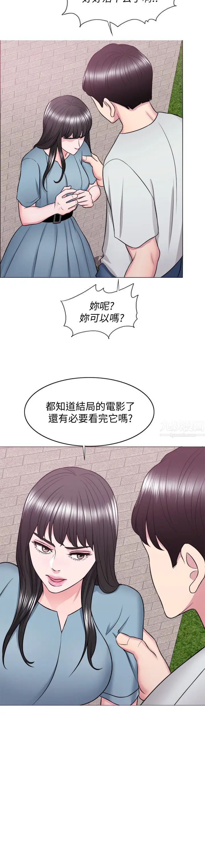 湿身游泳课第29话-放任身心堕落