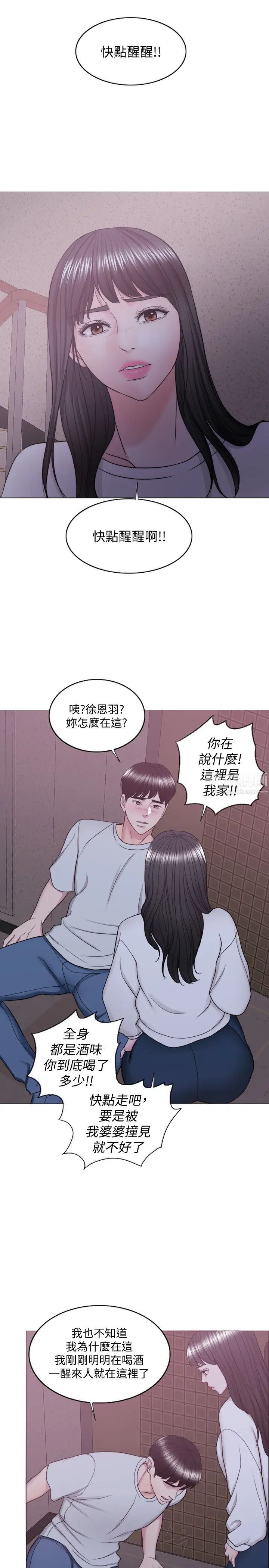 湿身游泳课第29话-放任身心堕落