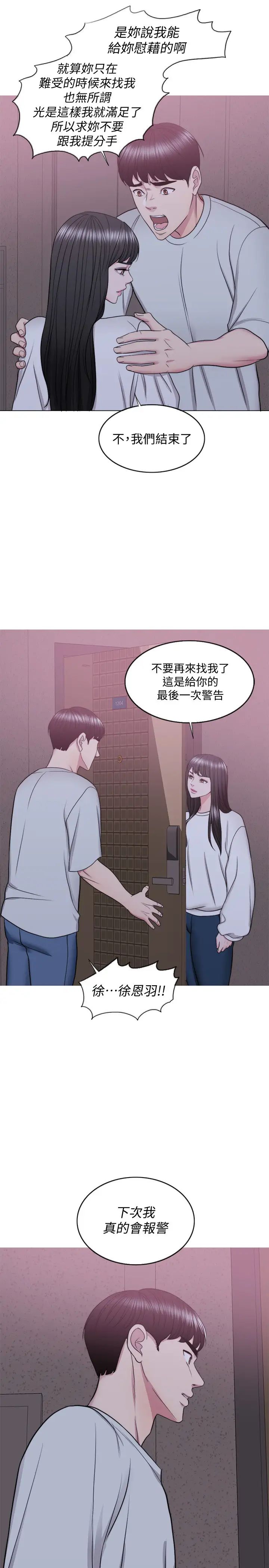 湿身游泳课第29话-放任身心堕落