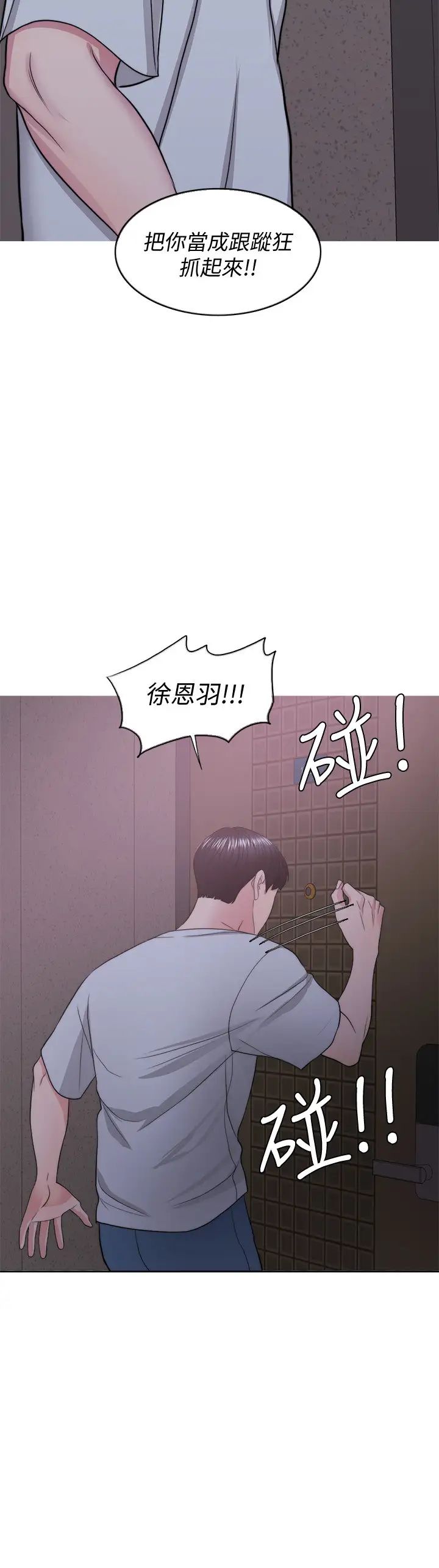 湿身游泳课第29话-放任身心堕落