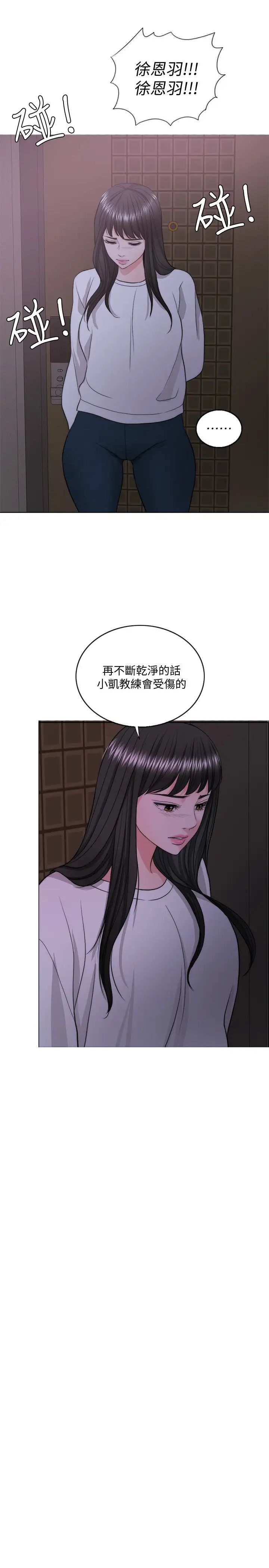 湿身游泳课第29话-放任身心堕落