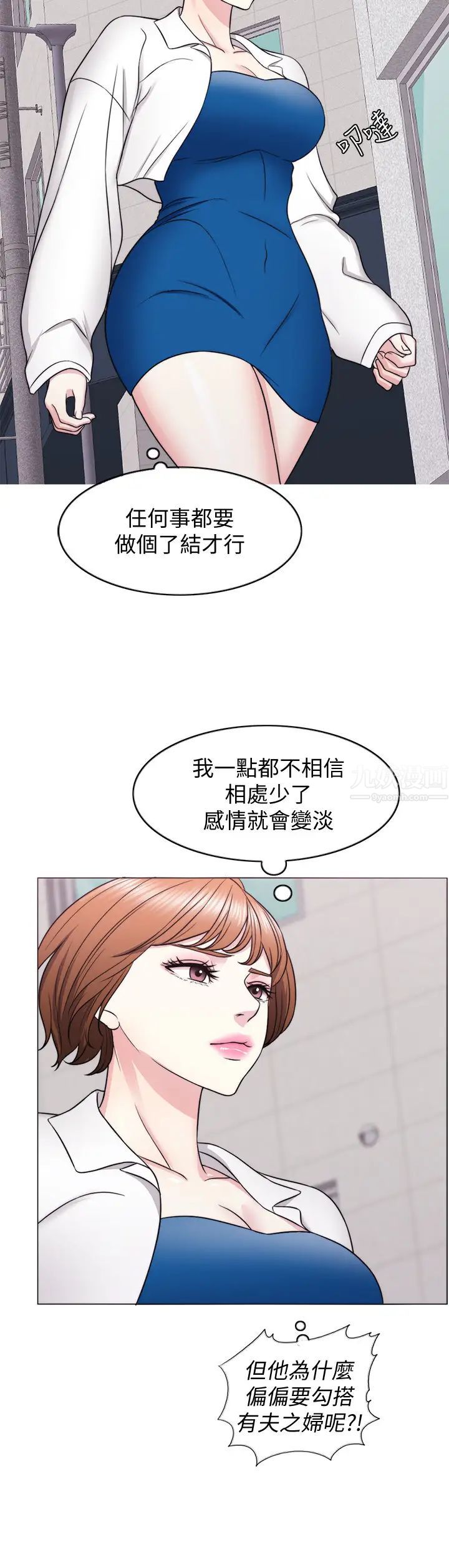 湿身游泳课第30话-这年头，劈腿还理直气壮