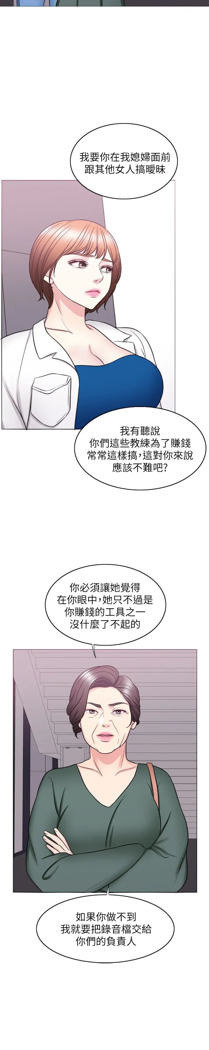 湿身游泳课第30话-这年头，劈腿还理直气壮