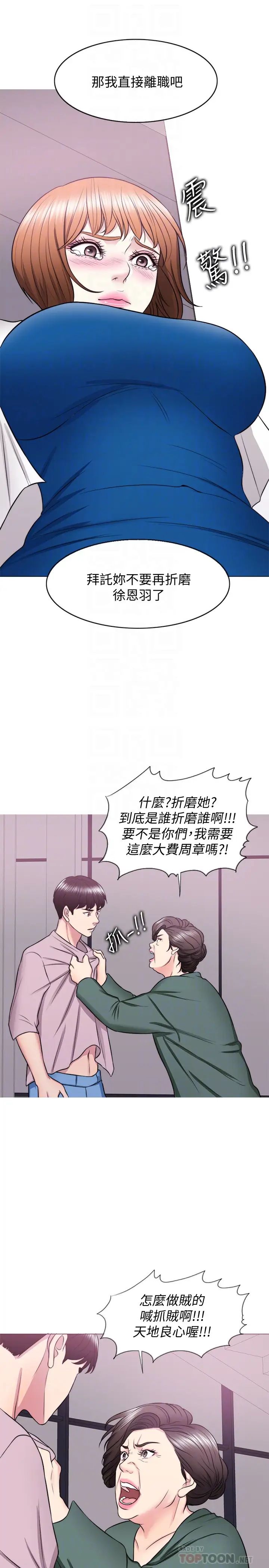 湿身游泳课第30话-这年头，劈腿还理直气壮