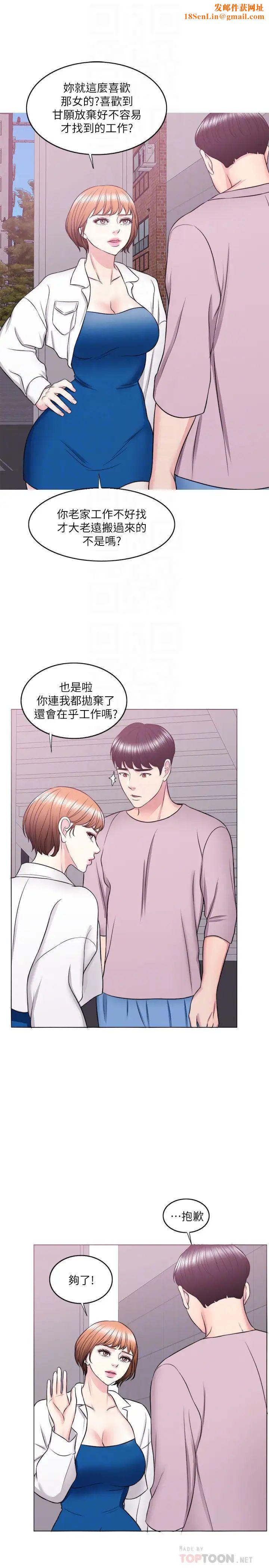 湿身游泳课第30话-这年头，劈腿还理直气壮