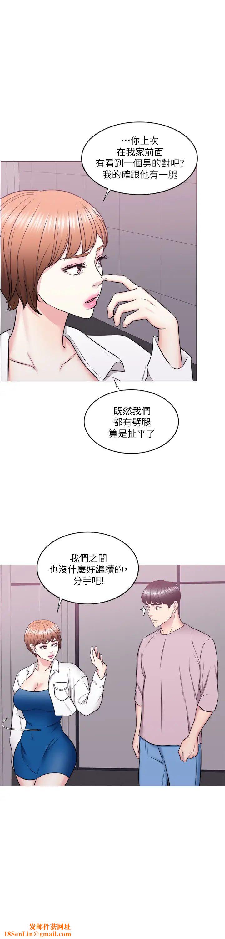 湿身游泳课第30话-这年头，劈腿还理直气壮