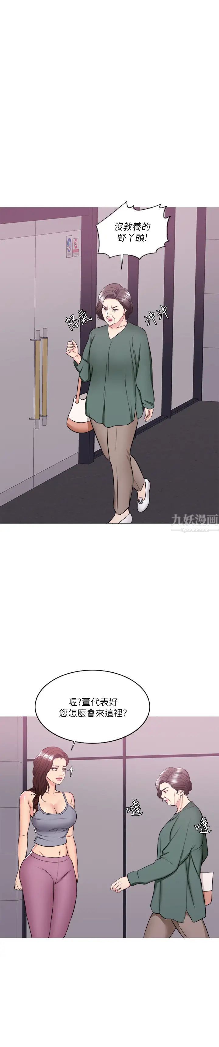 湿身游泳课第30话-这年头，劈腿还理直气壮