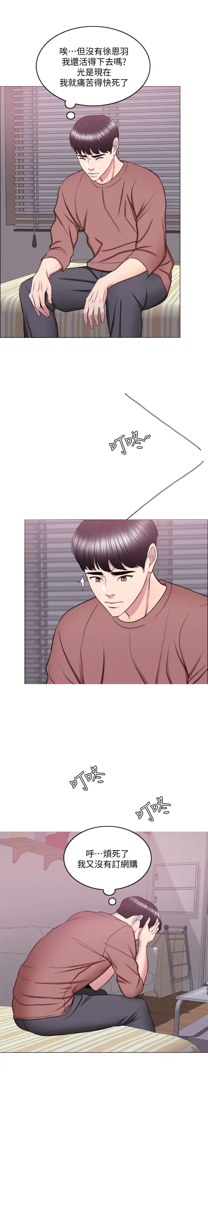 濕身游泳課第30話-這年頭，劈腿還理直氣壯