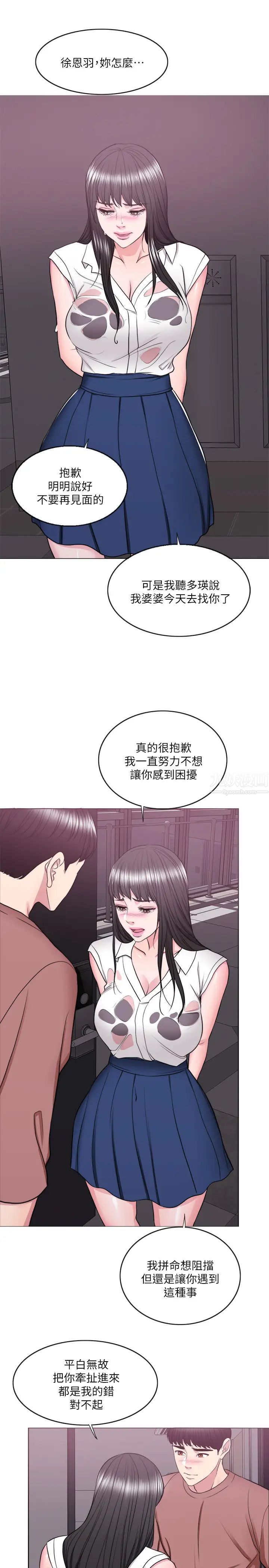 湿身游泳课第30话-这年头，劈腿还理直气壮