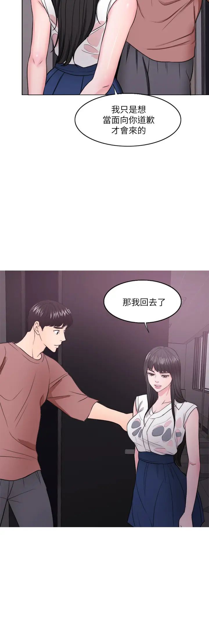 湿身游泳课第30话-这年头，劈腿还理直气壮