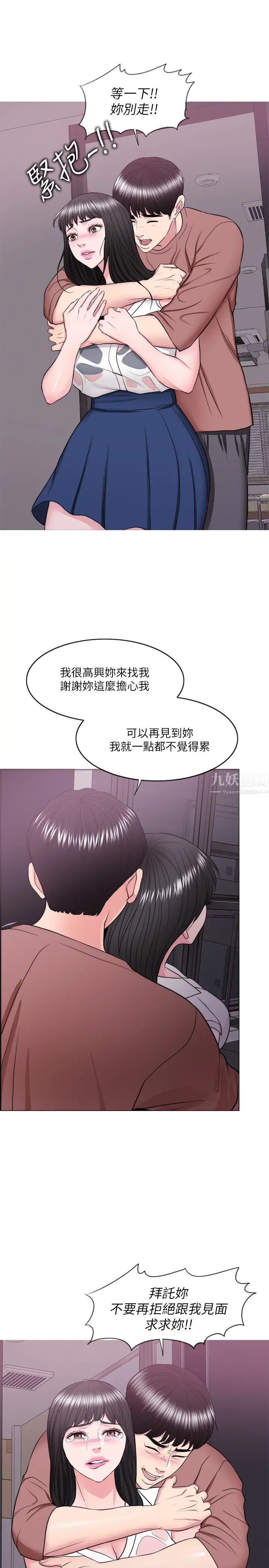 濕身游泳課第30話-這年頭，劈腿還理直氣壯