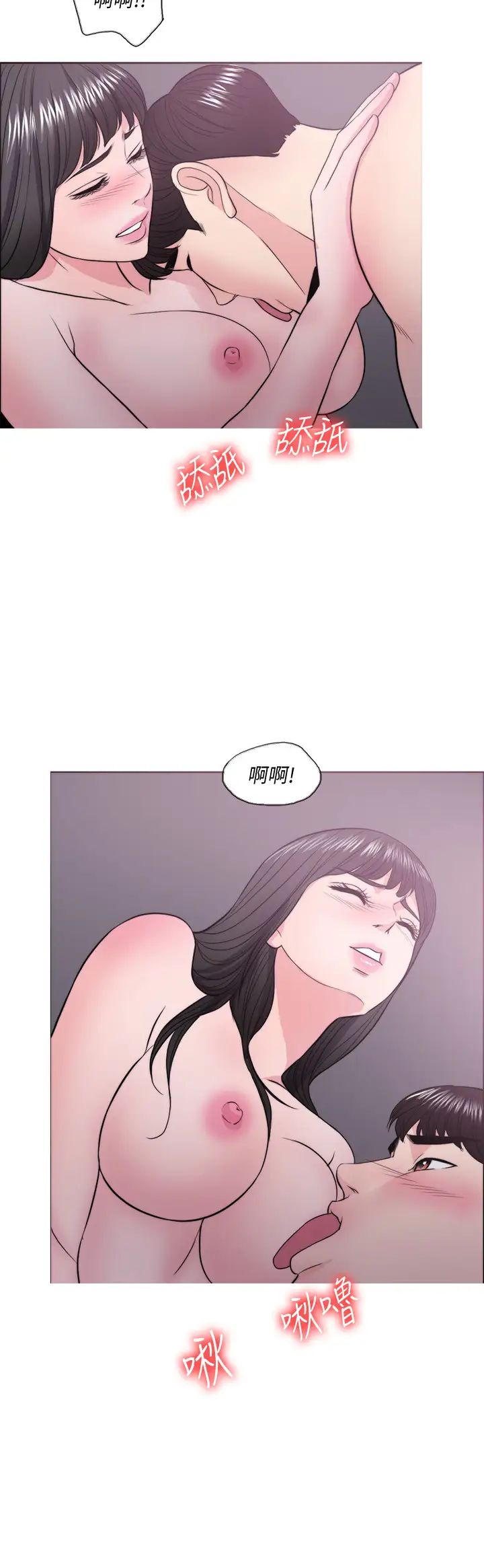 湿身游泳课第30话-这年头，劈腿还理直气壮