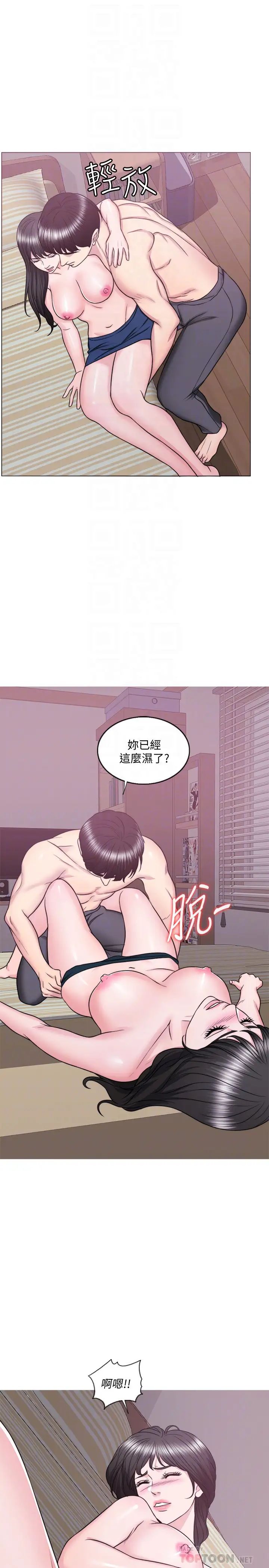 濕身游泳課第31話-危險的不倫之戀