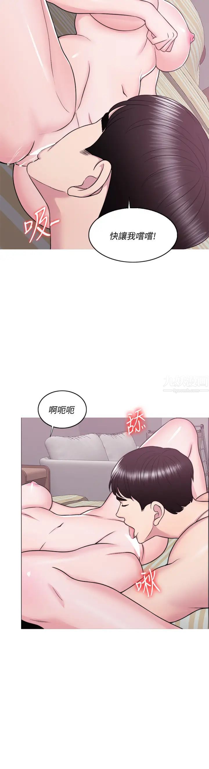 湿身游泳课第31话-危险的不伦之恋