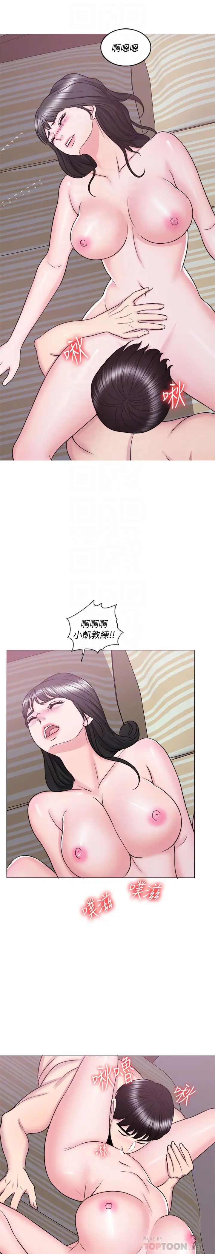 湿身游泳课第31话-危险的不伦之恋