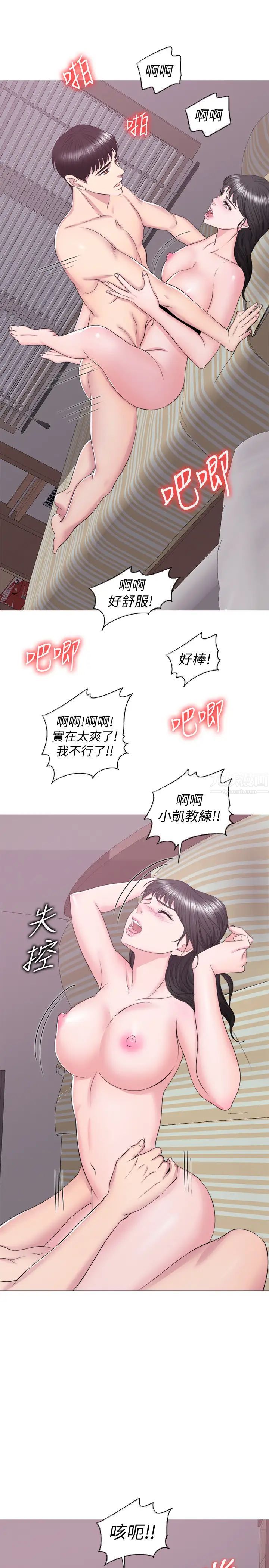 湿身游泳课第31话-危险的不伦之恋