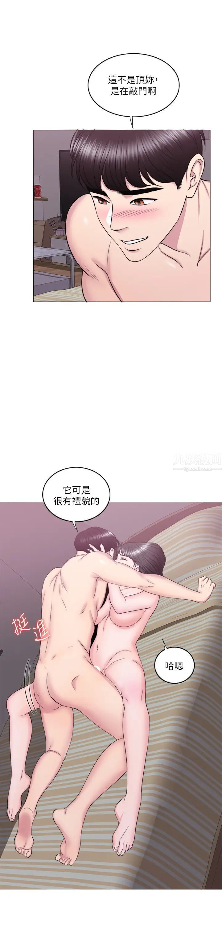 湿身游泳课第31话-危险的不伦之恋