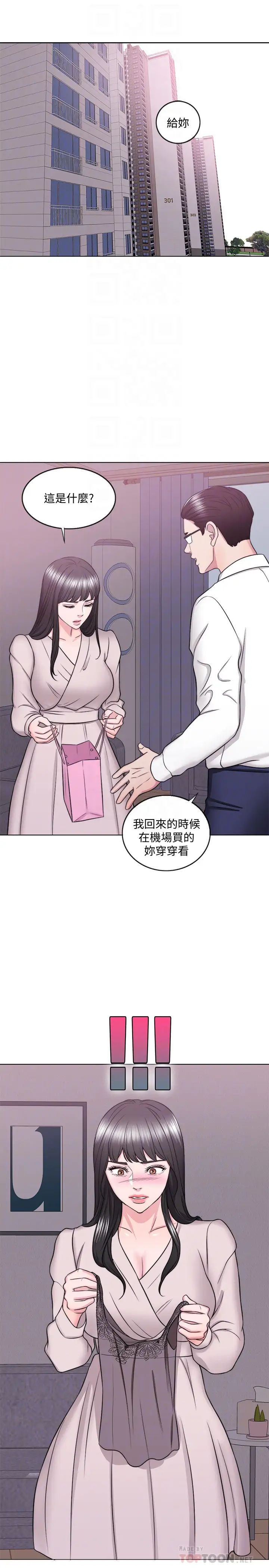湿身游泳课第32话-老公回国后的索要