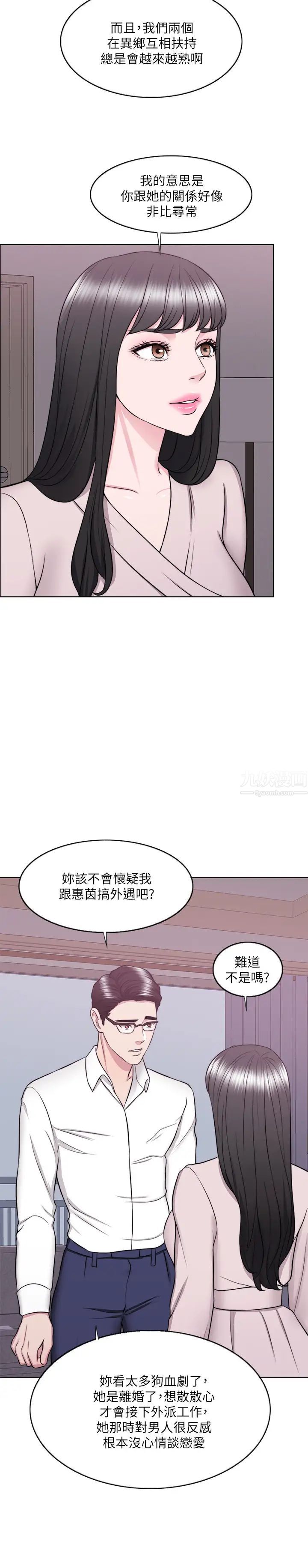湿身游泳课第32话-老公回国后的索要