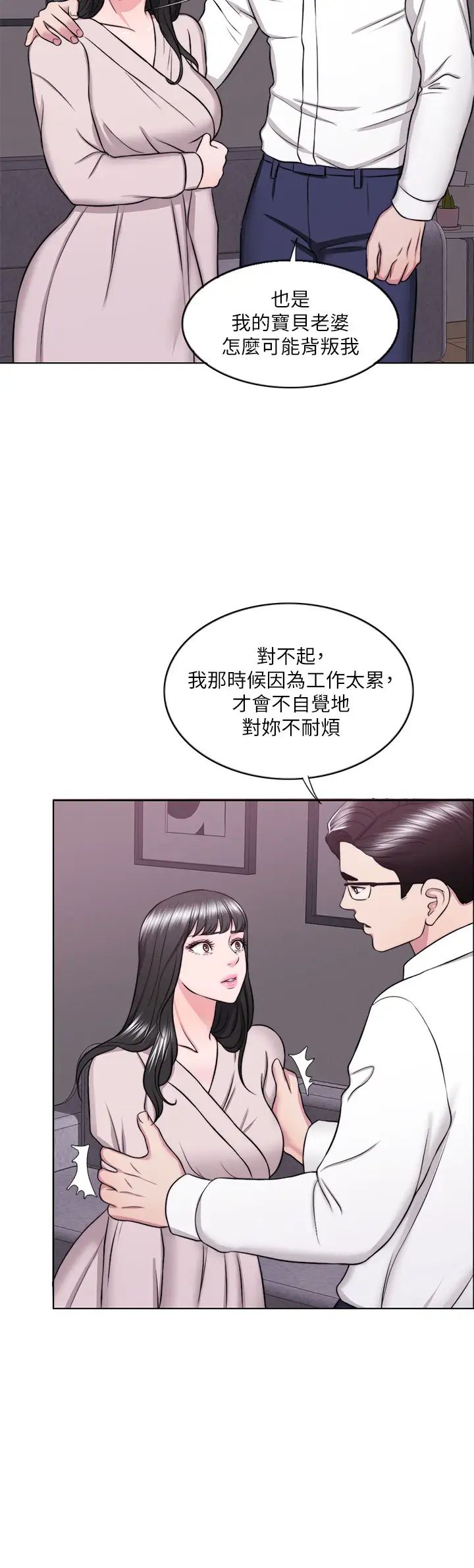 湿身游泳课第32话-老公回国后的索要