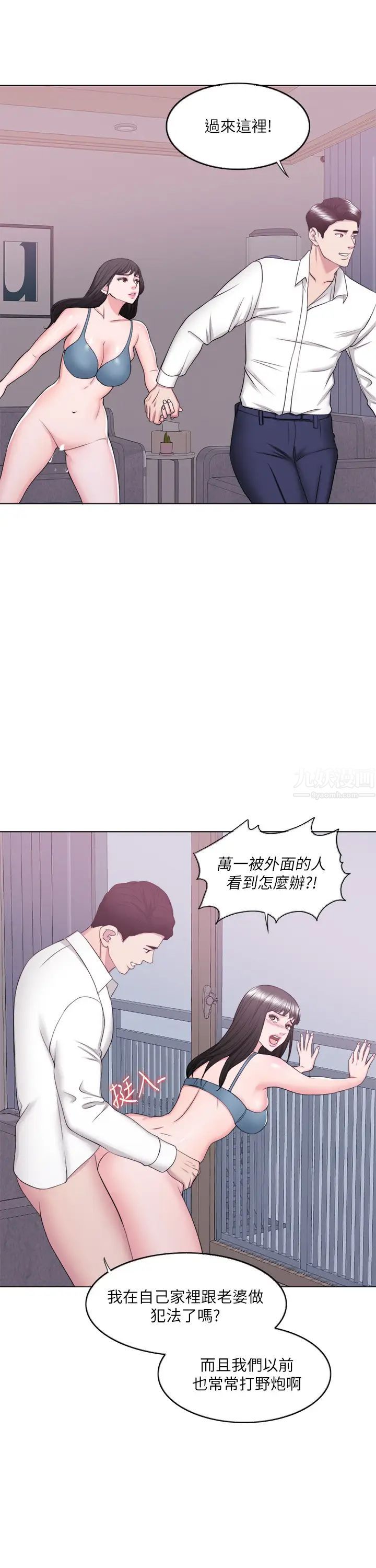 湿身游泳课第32话-老公回国后的索要