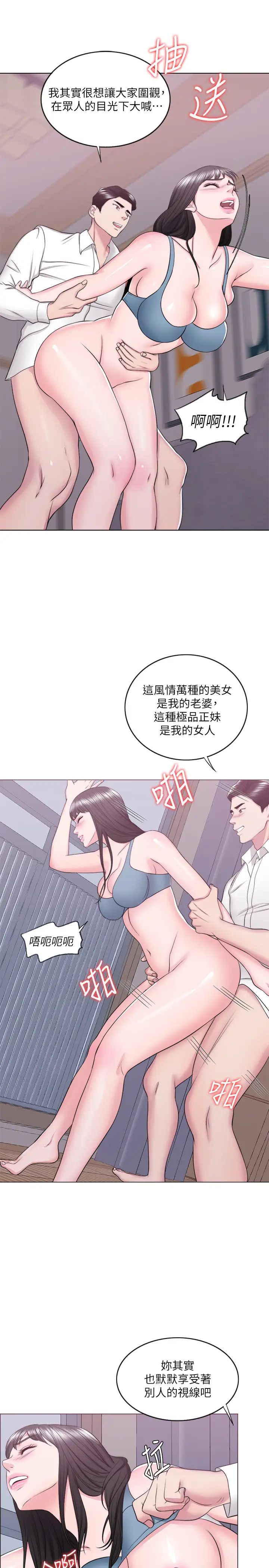 湿身游泳课第32话-老公回国后的索要