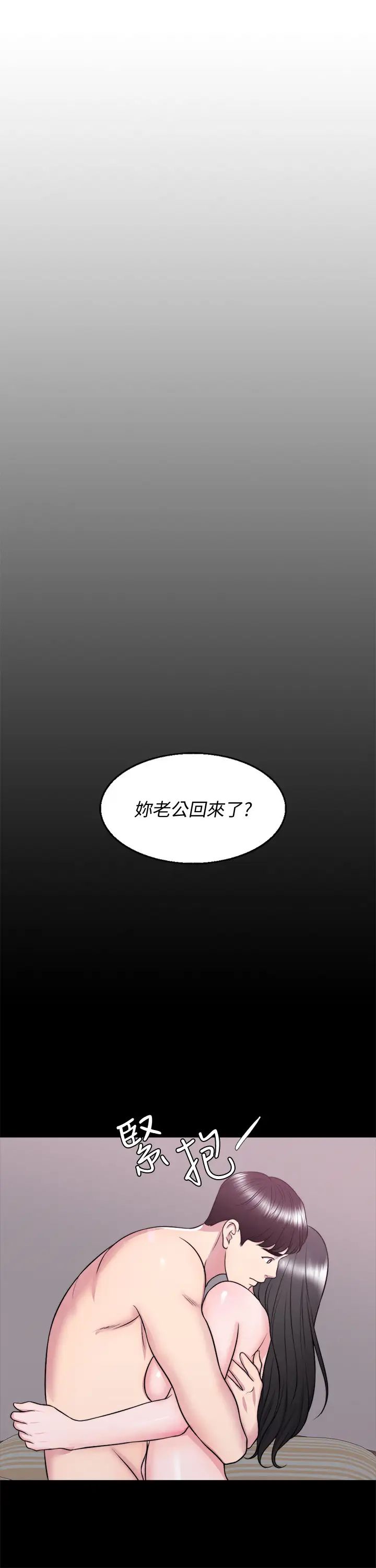 湿身游泳课第33话-在外遇中，渐渐道德沦陷