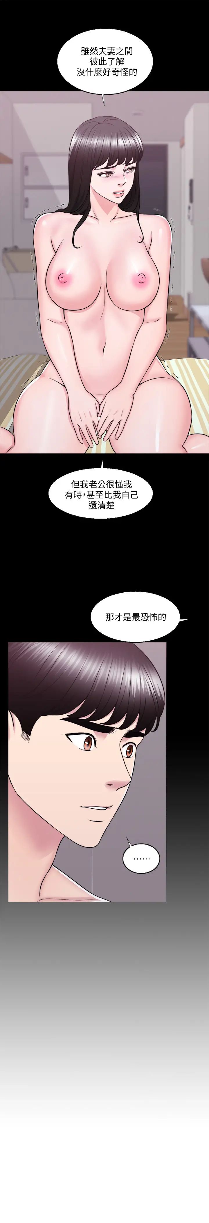 湿身游泳课第33话-在外遇中，渐渐道德沦陷