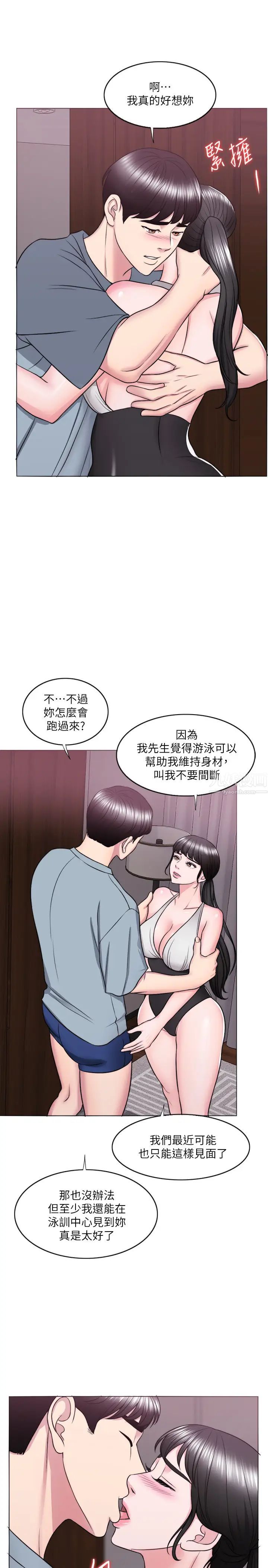 湿身游泳课第33话-在外遇中，渐渐道德沦陷