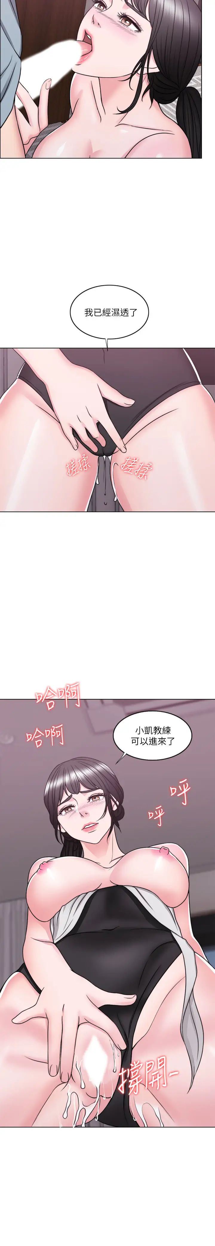 湿身游泳课第33话-在外遇中，渐渐道德沦陷