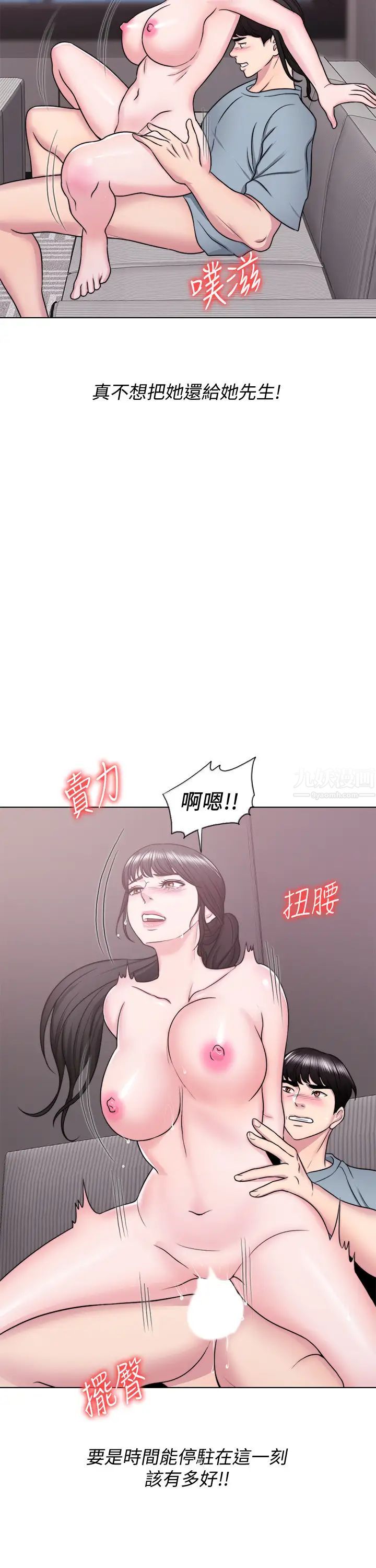 湿身游泳课第33话-在外遇中，渐渐道德沦陷