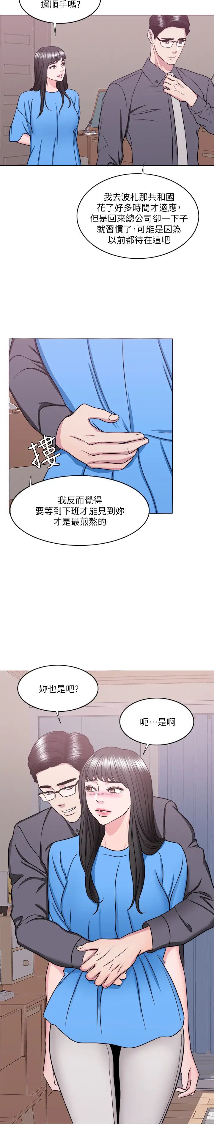 湿身游泳课第33话-在外遇中，渐渐道德沦陷