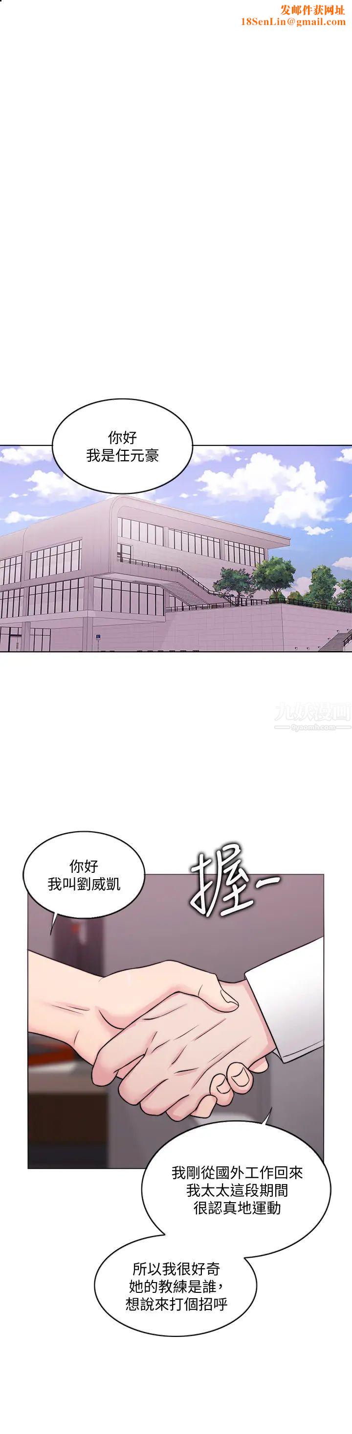 湿身游泳课第34话-令人难堪的话
