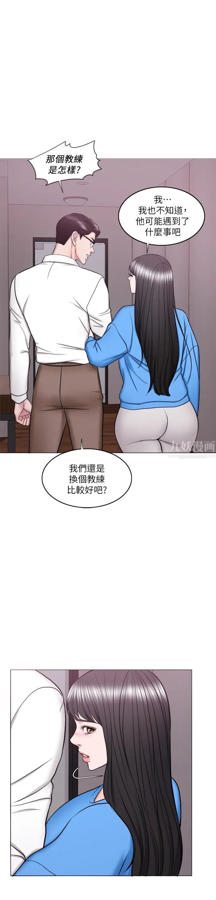 湿身游泳课第34话-令人难堪的话