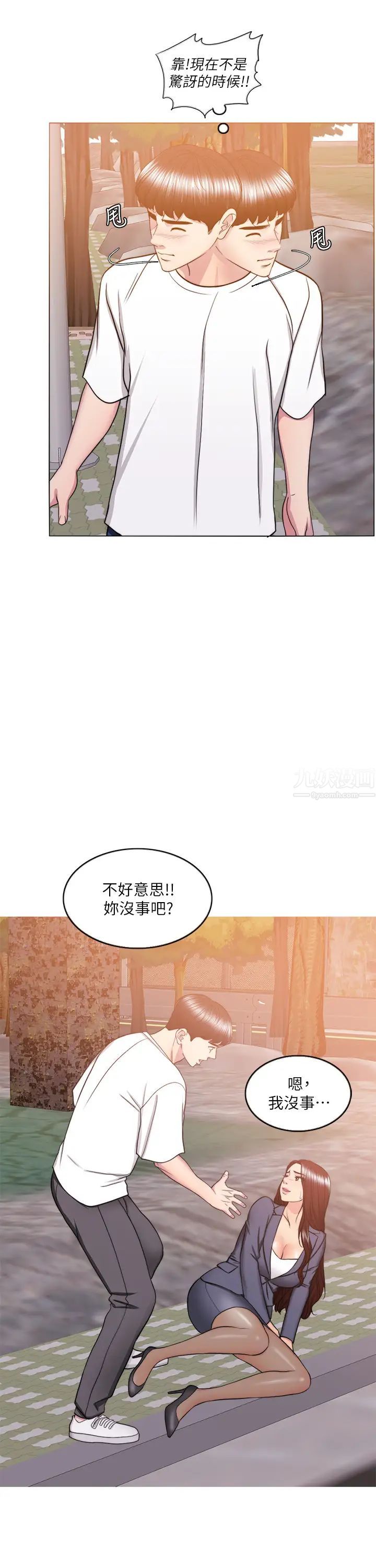 湿身游泳课第34话-令人难堪的话