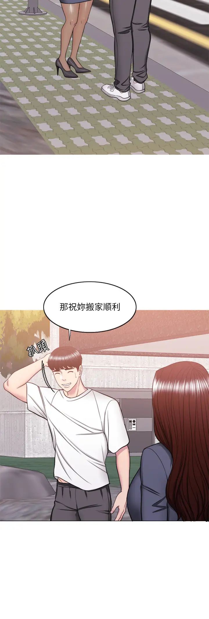 湿身游泳课第34话-令人难堪的话