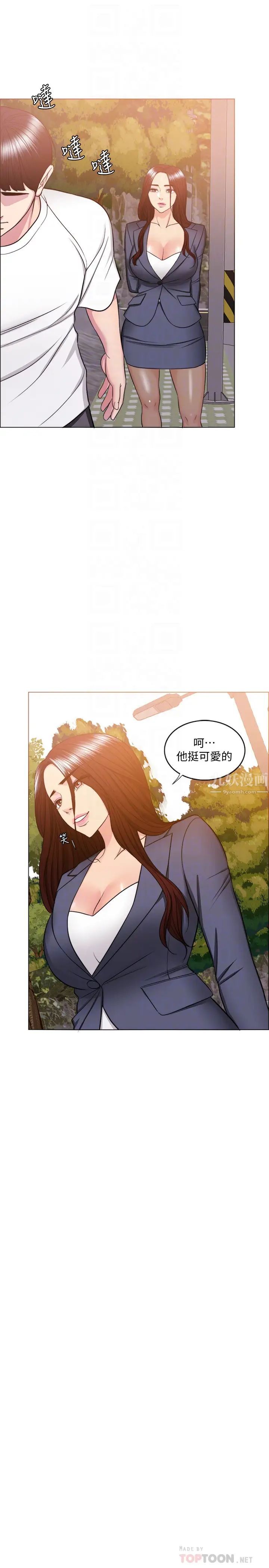 湿身游泳课第34话-令人难堪的话