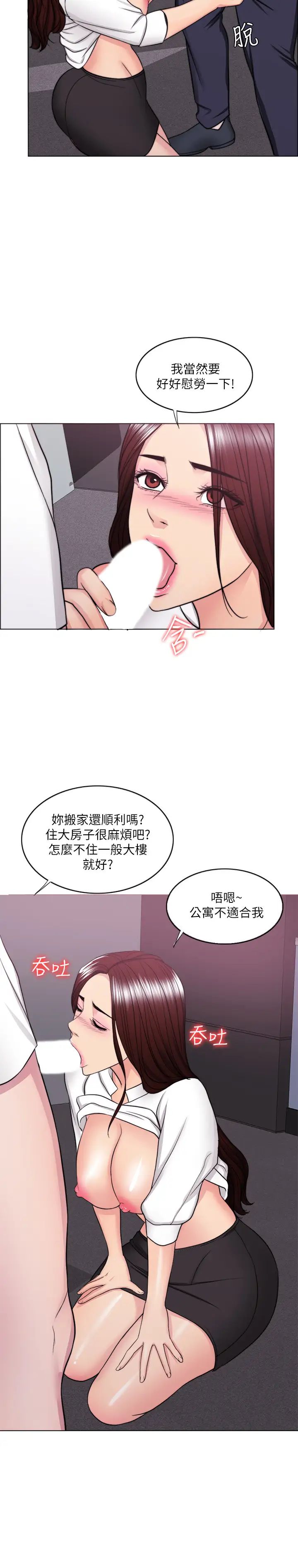 湿身游泳课第34话-令人难堪的话